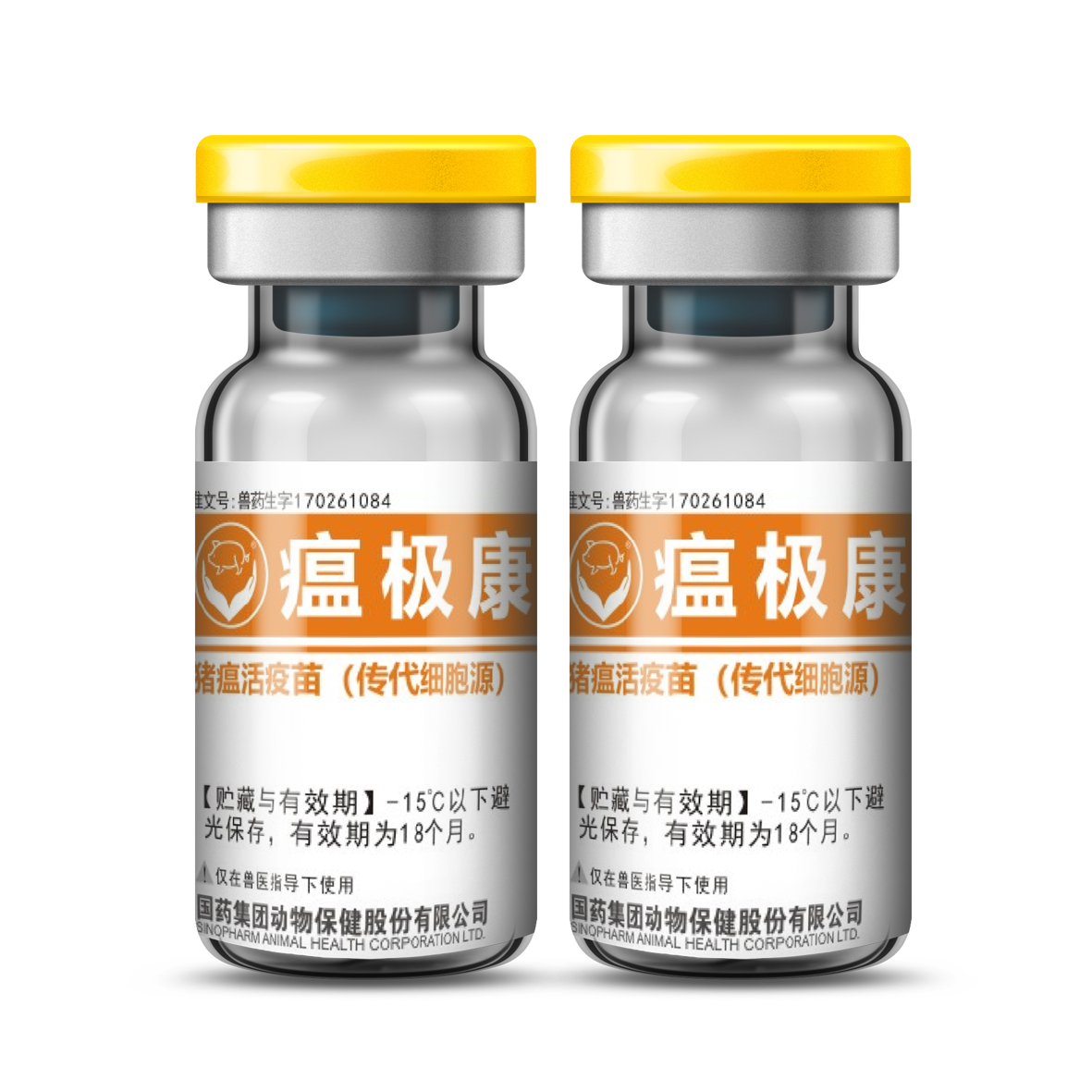 瘟极康【猪瘟活疫苗（传代细胞源）】