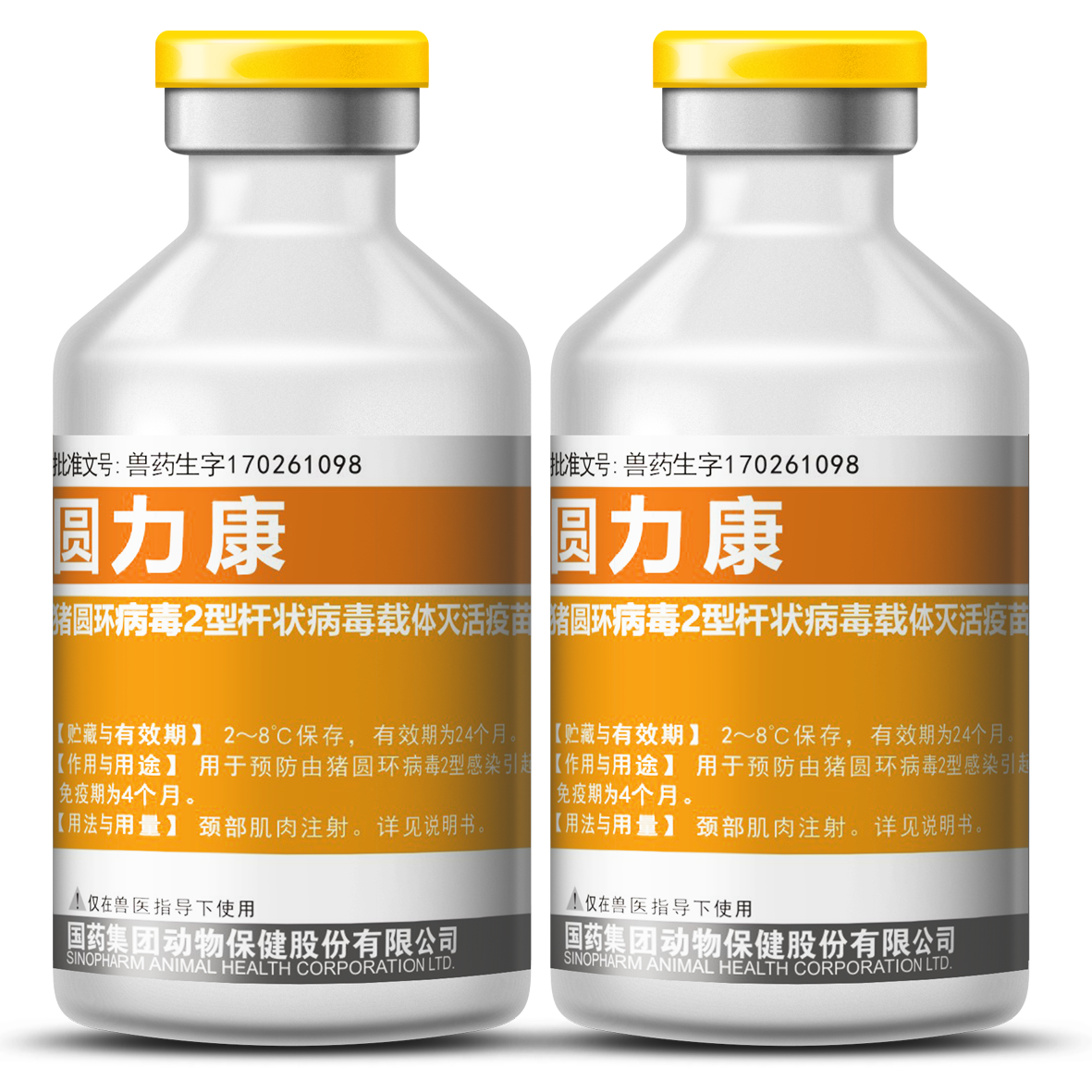 圆力康【猪圆环病毒2型杆状病毒载体灭活疫苗（CP08株）】
