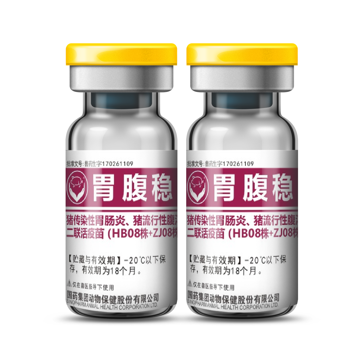 胃腹稳【猪传染性胃肠炎、猪流行性腹泻二联活疫苗（HB08株+ZJ08株）】
