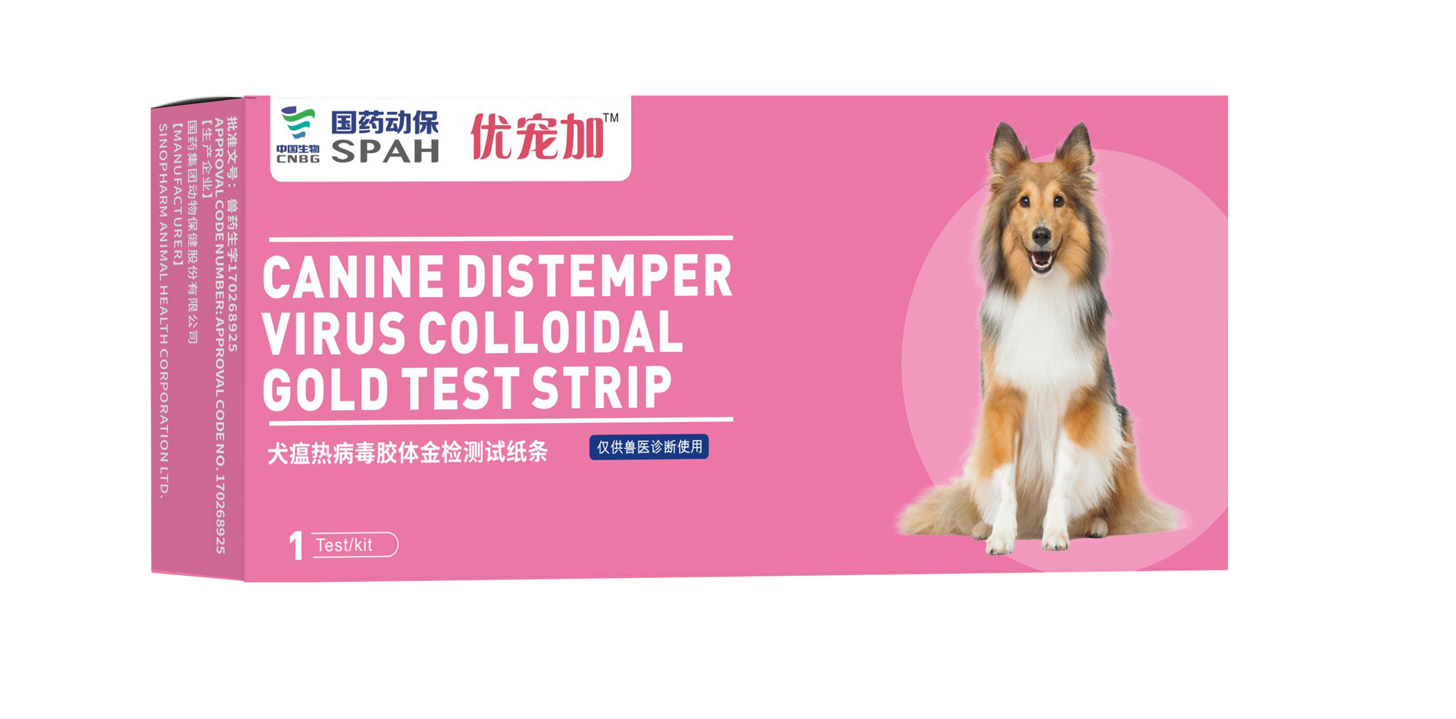 犬瘟国检【犬瘟热病毒胶体金检测试纸条】