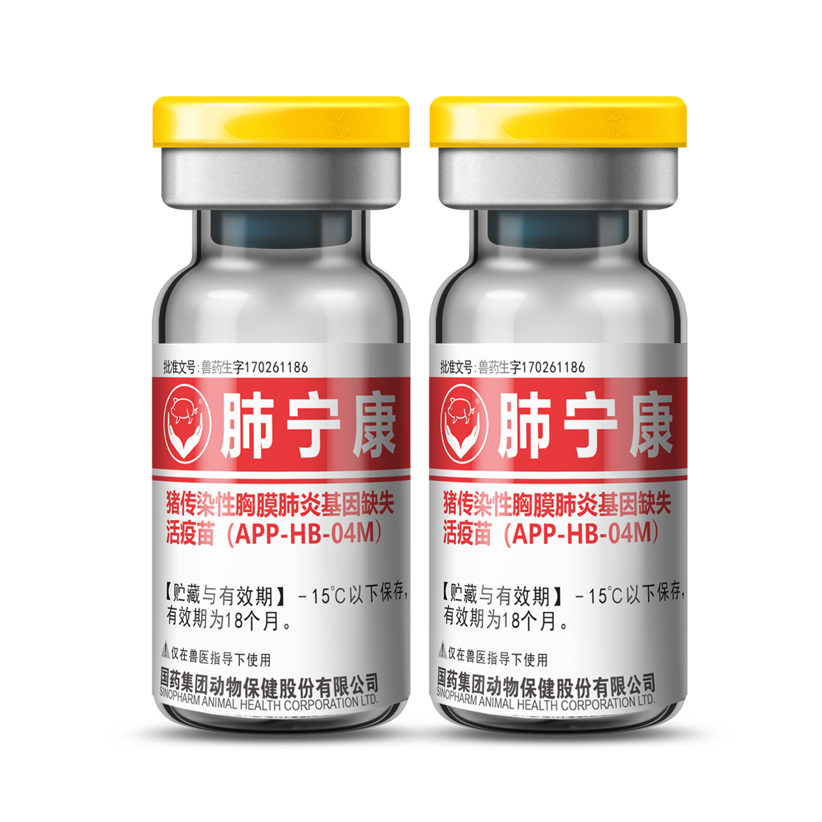 肺宁康【猪传染性胸膜肺炎基因缺失活疫苗】