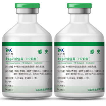 感安【禽流感灭活疫苗（H9亚型）】
