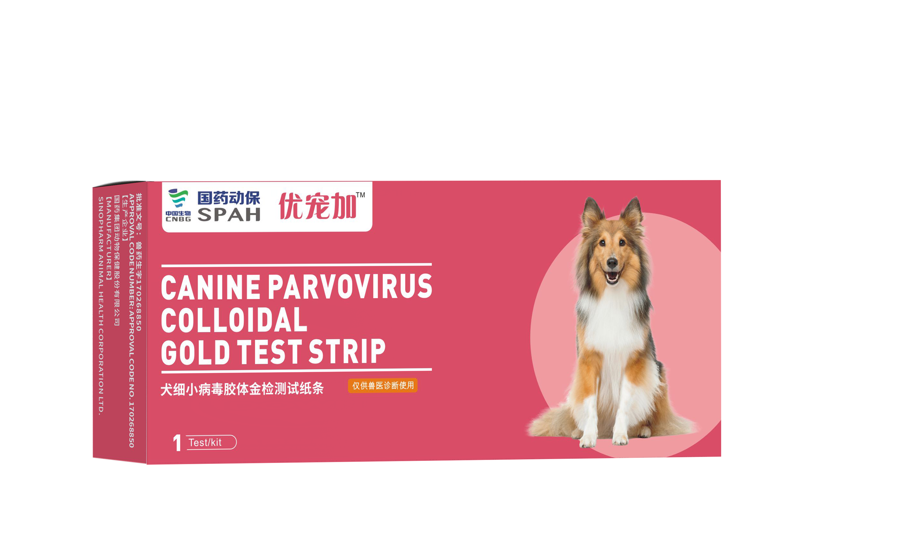 犬细国检【犬细小病毒胶体金检测试纸条】