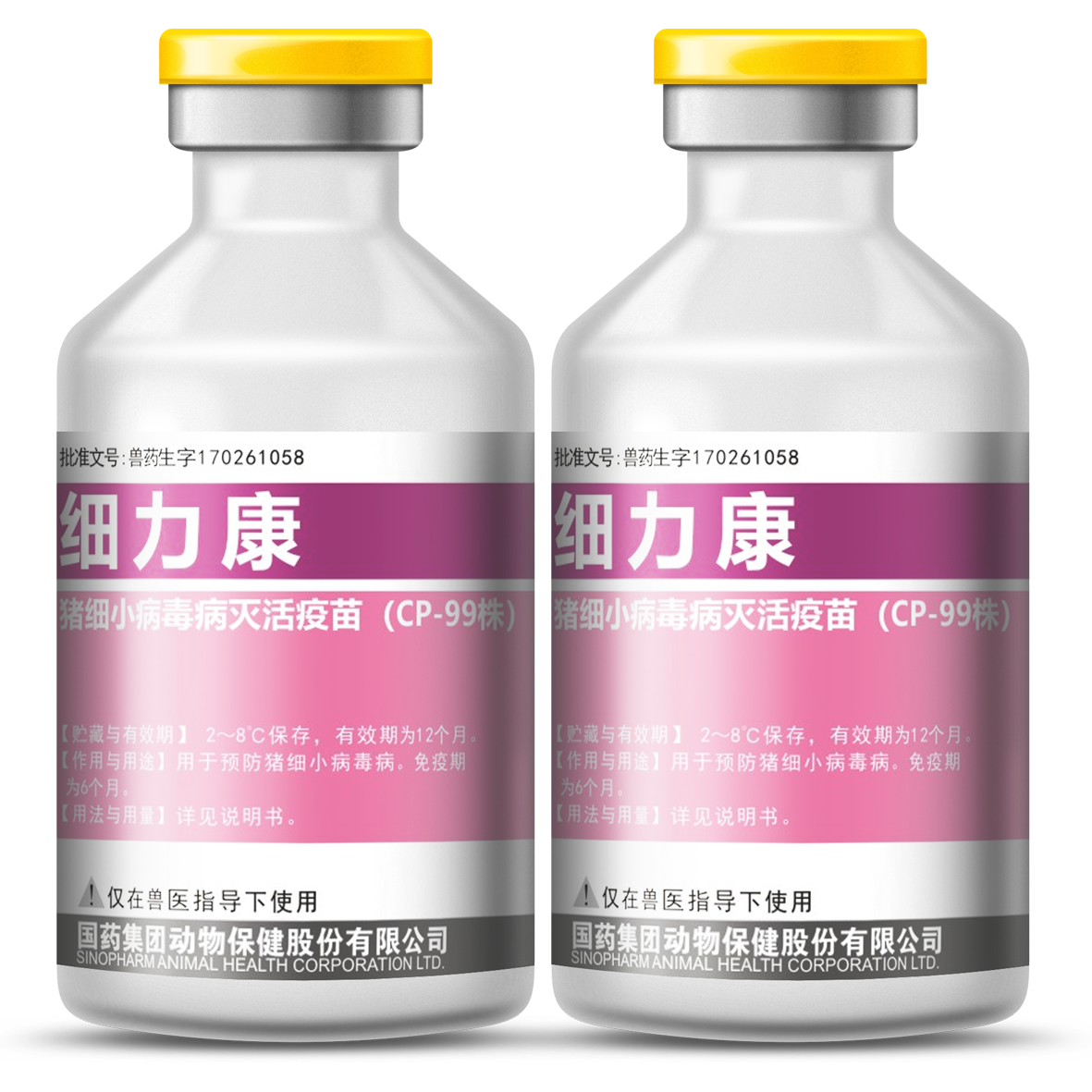 细力康【猪细小病毒病灭活疫苗（CP-99株）】