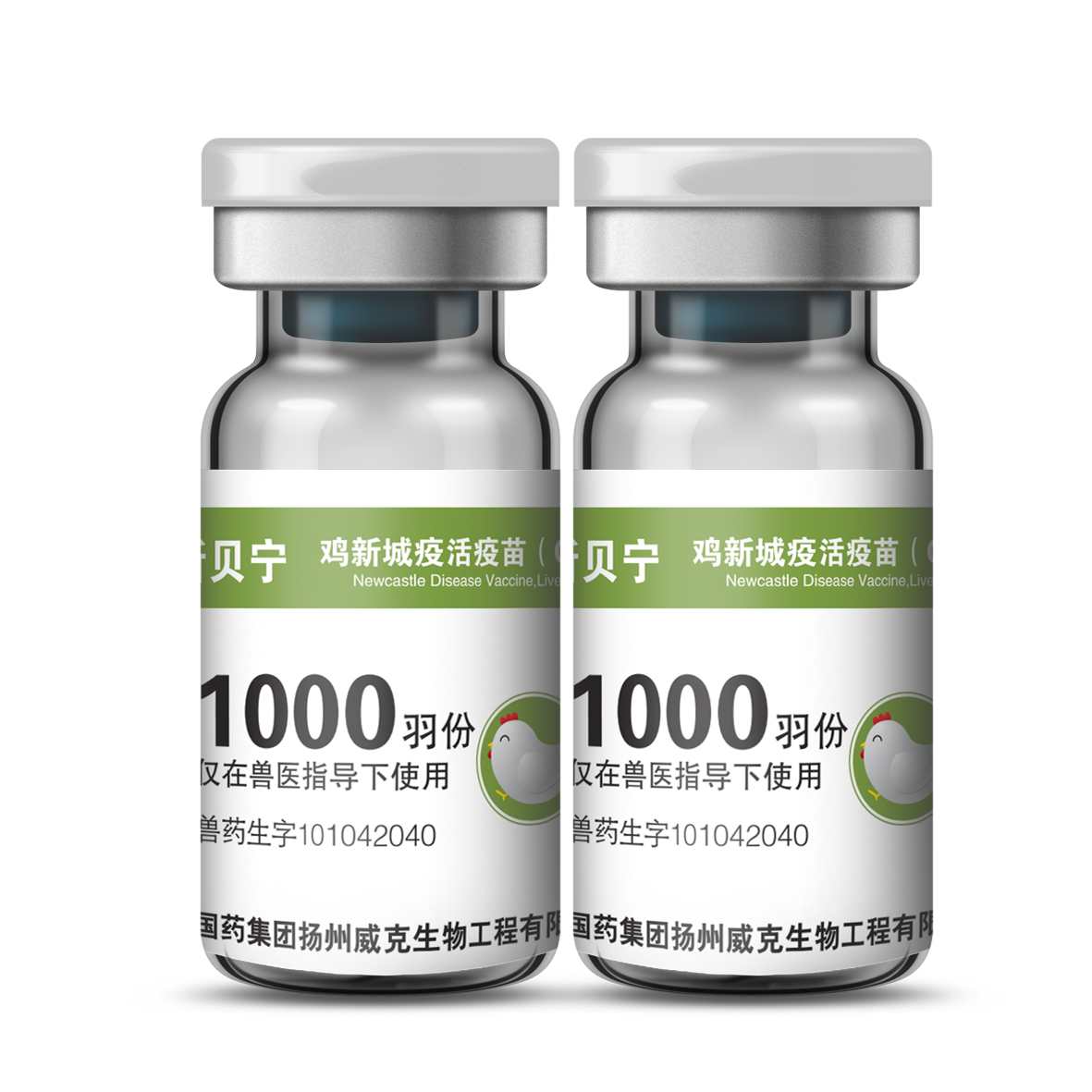新贝宁【鸡新城疫活疫苗（Clone30株）】