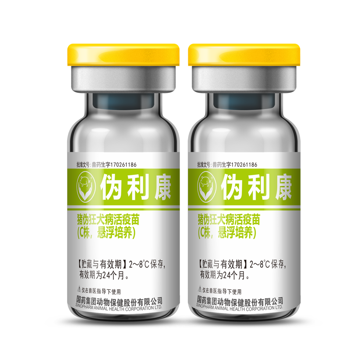 伪利康【猪伪狂犬病活疫苗（C株，悬浮培养）】