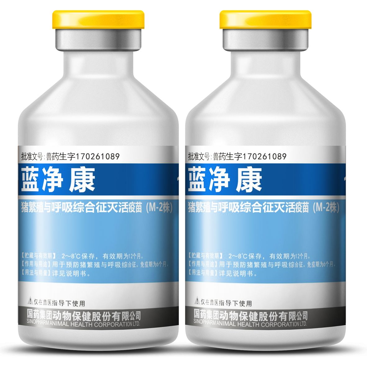 蓝净康【猪繁殖与呼吸综合征灭活疫苗（M-2株）】
