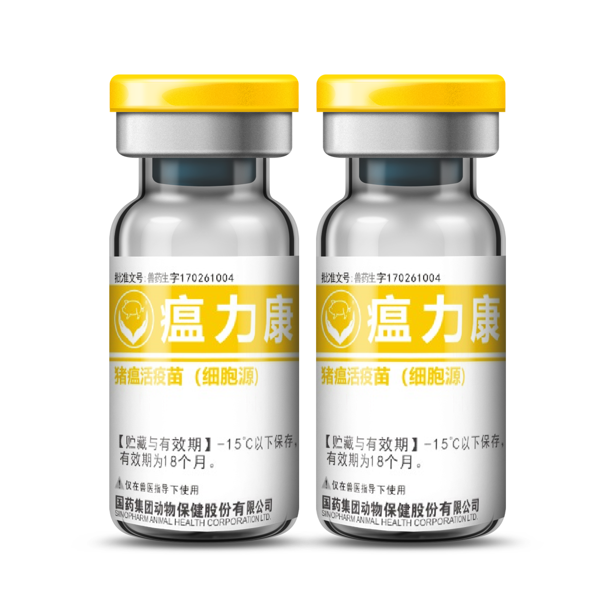 瘟力康【 猪瘟活疫苗（细胞源）】