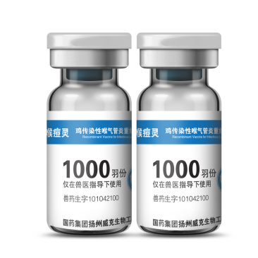 喉痘灵【鸡传染性喉气管炎重组鸡痘病毒基因工程疫苗】